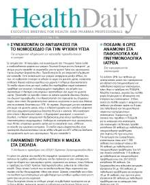 HEALTH DAILY