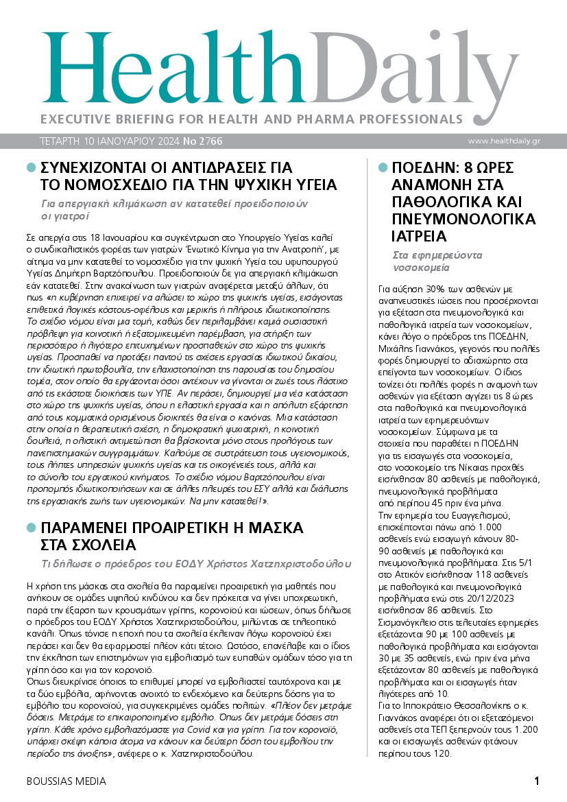 HEALTH DAILY