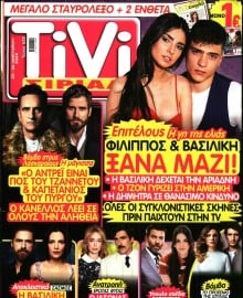 TIVI ΣΙΡΙΑΛ