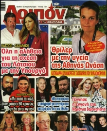 ΛΟΙΠΟΝ