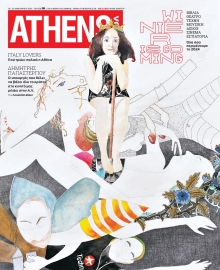 ATHENS VOICE