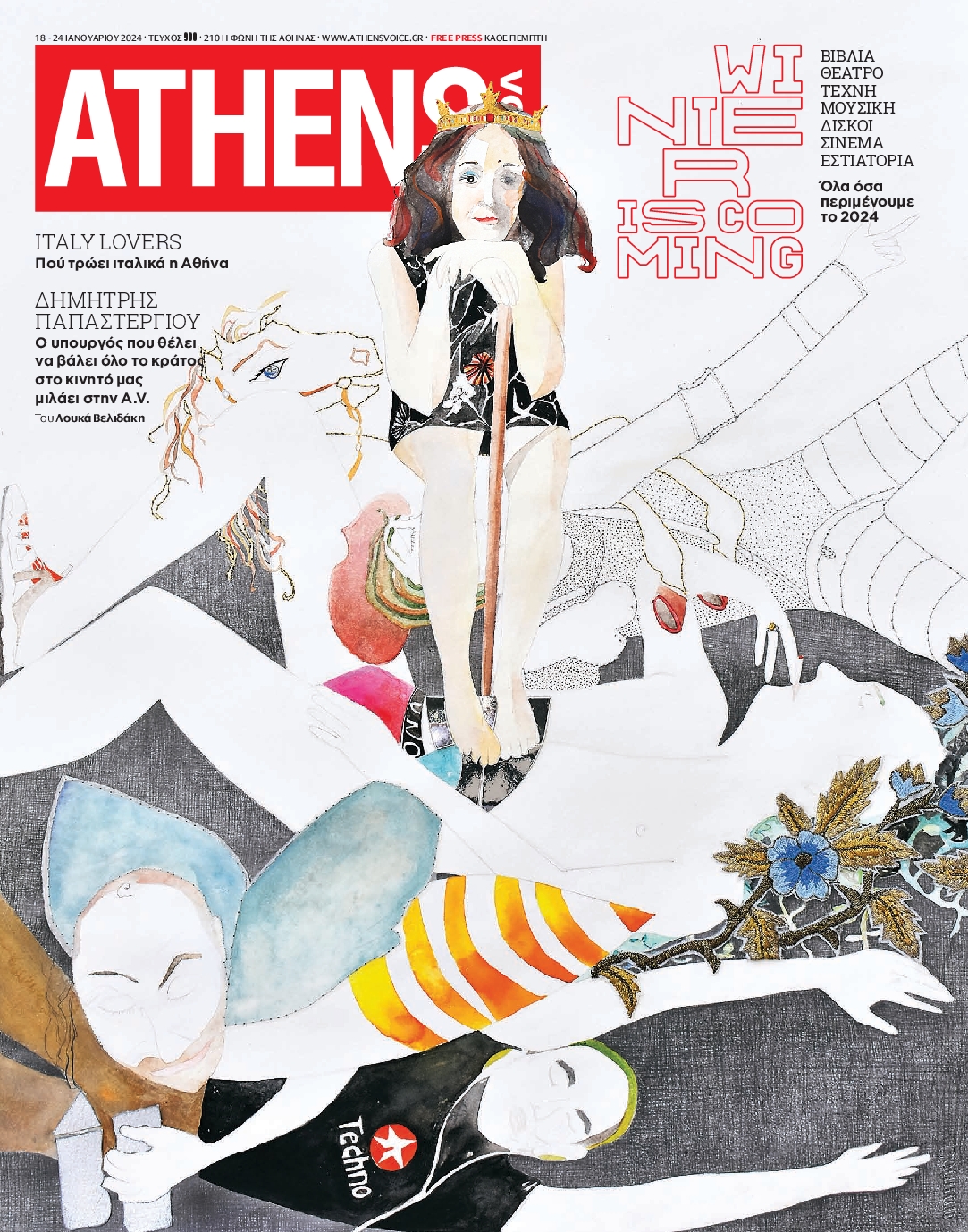 ATHENS VOICE