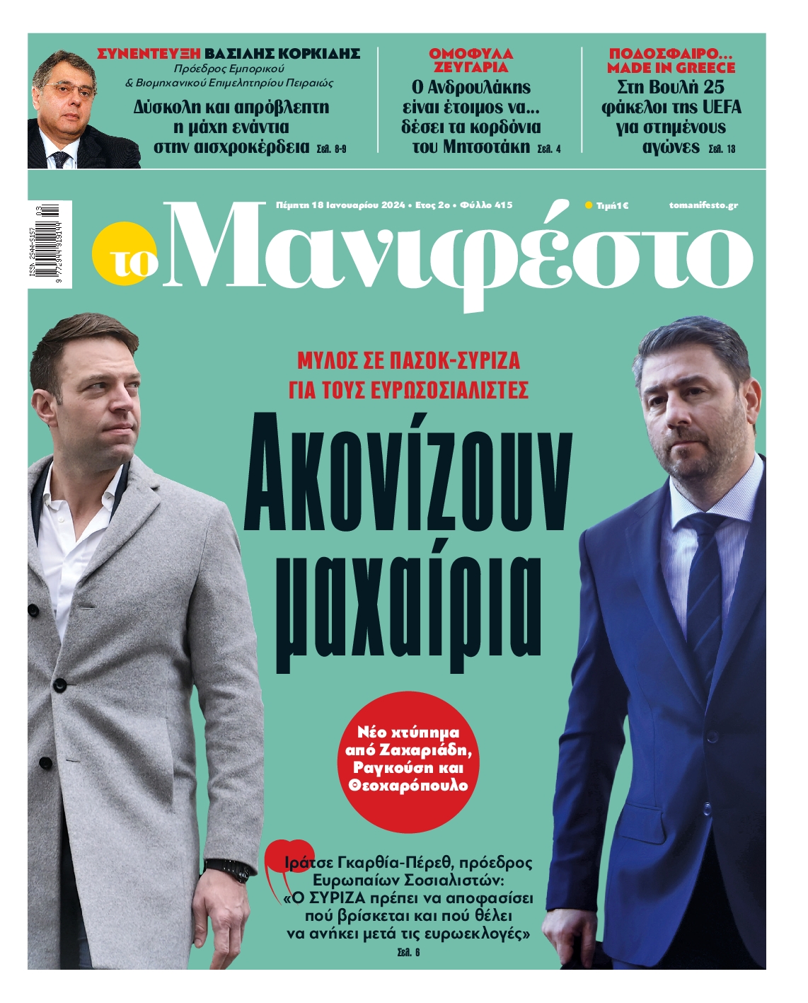 TOMANIFESTO
