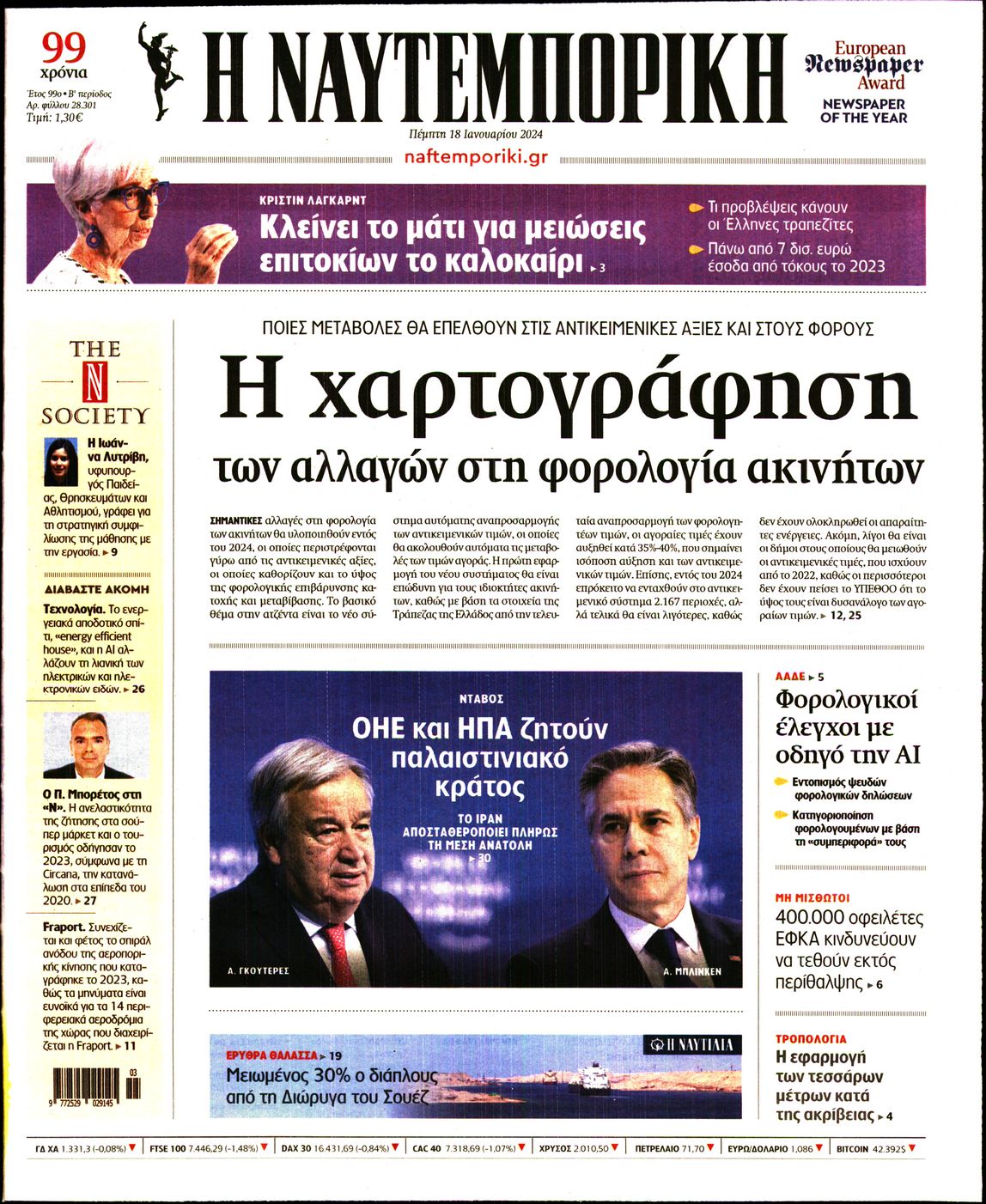 ΝΑΥΤΕΜΠΟΡΙΚΗ