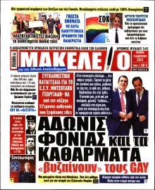 ΜΑΚΕΛΕΙΟ