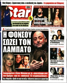 STAR PRESS