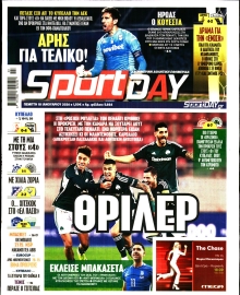 SPORTDAY