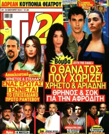 TV 24