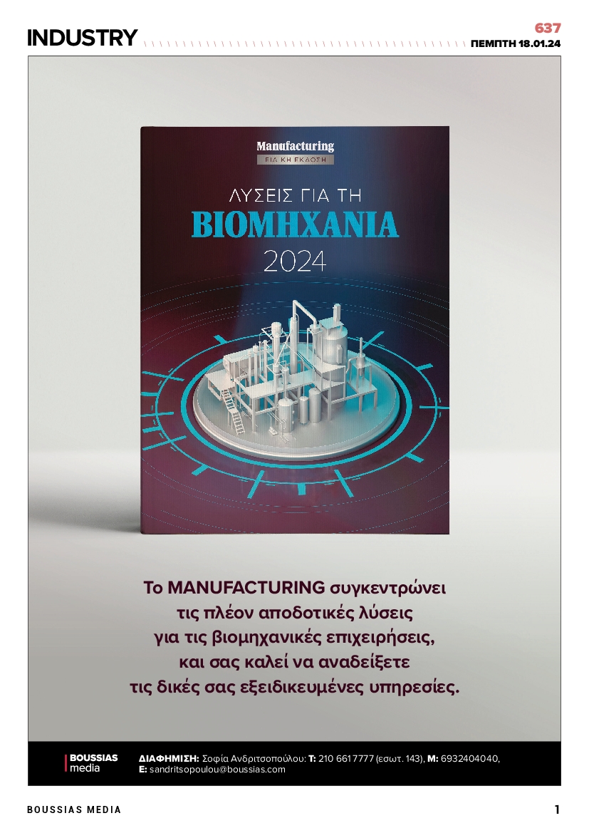INDUSTRY NEWSLETTER