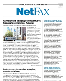 NET FAX