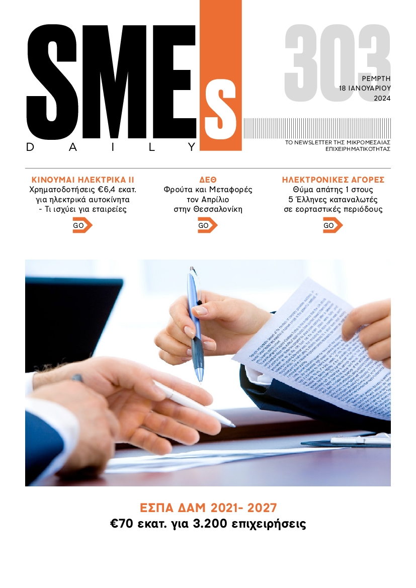 SME S DAILY