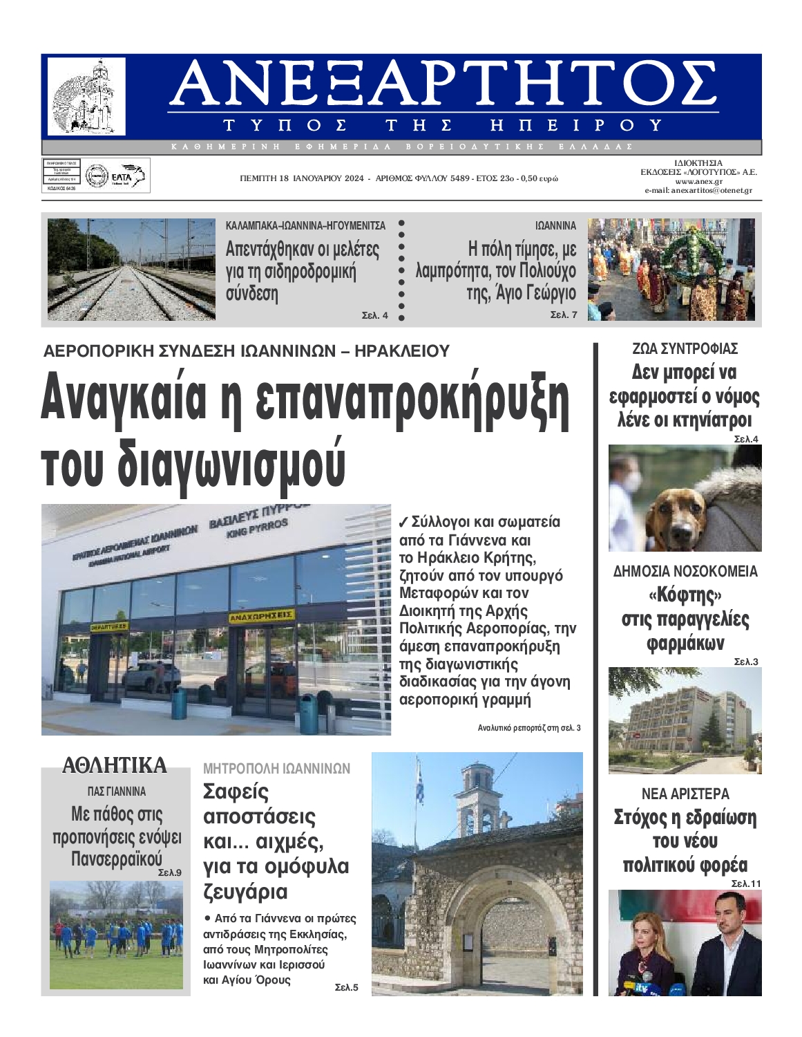 ΑΝΕΞΑΡΤΗΤΟΣ ΤΥΠΟΣ ΗΠΕΙΡΟΥ