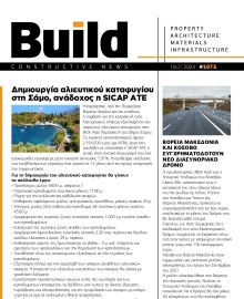BUILD NEWSLETTER