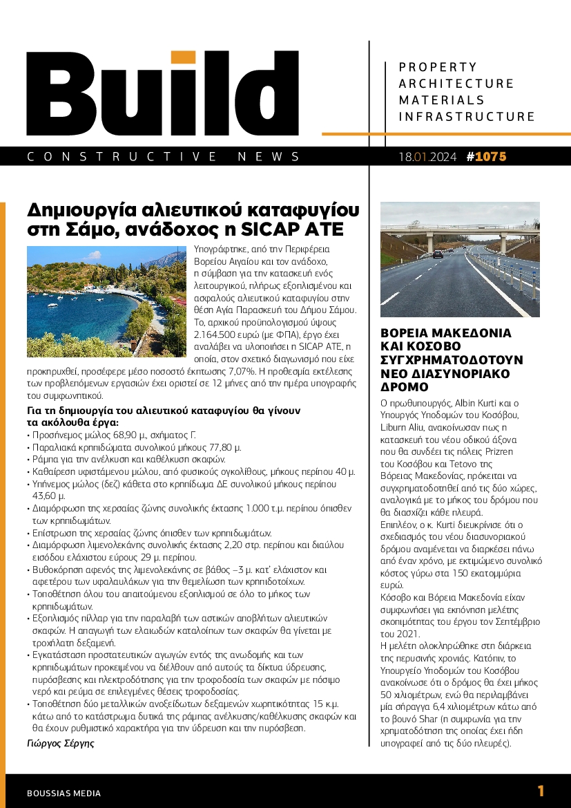 BUILD NEWSLETTER