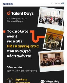 WORKFORCE EMPLOYERS DAILY NEWS
