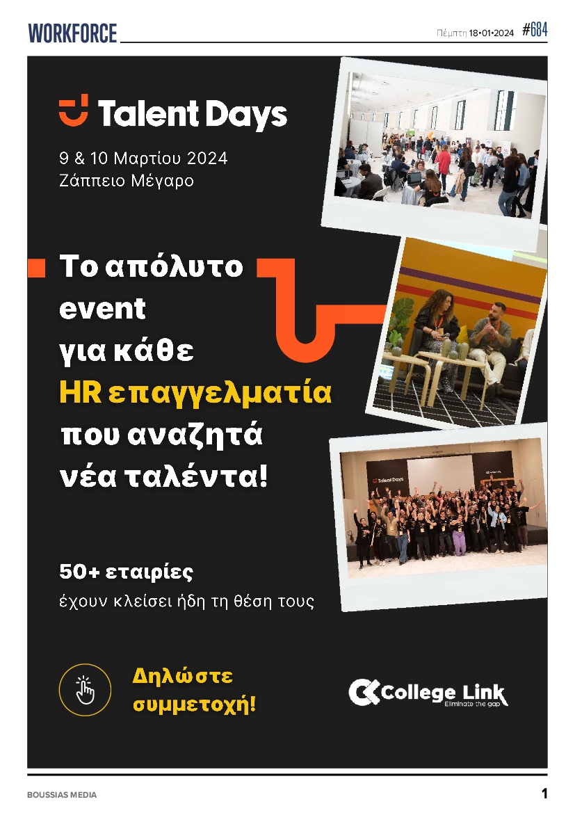 WORKFORCE EMPLOYERS DAILY NEWS
