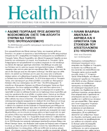 HEALTH DAILY