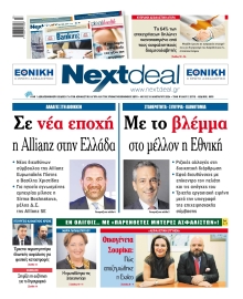 NEXT DEAL