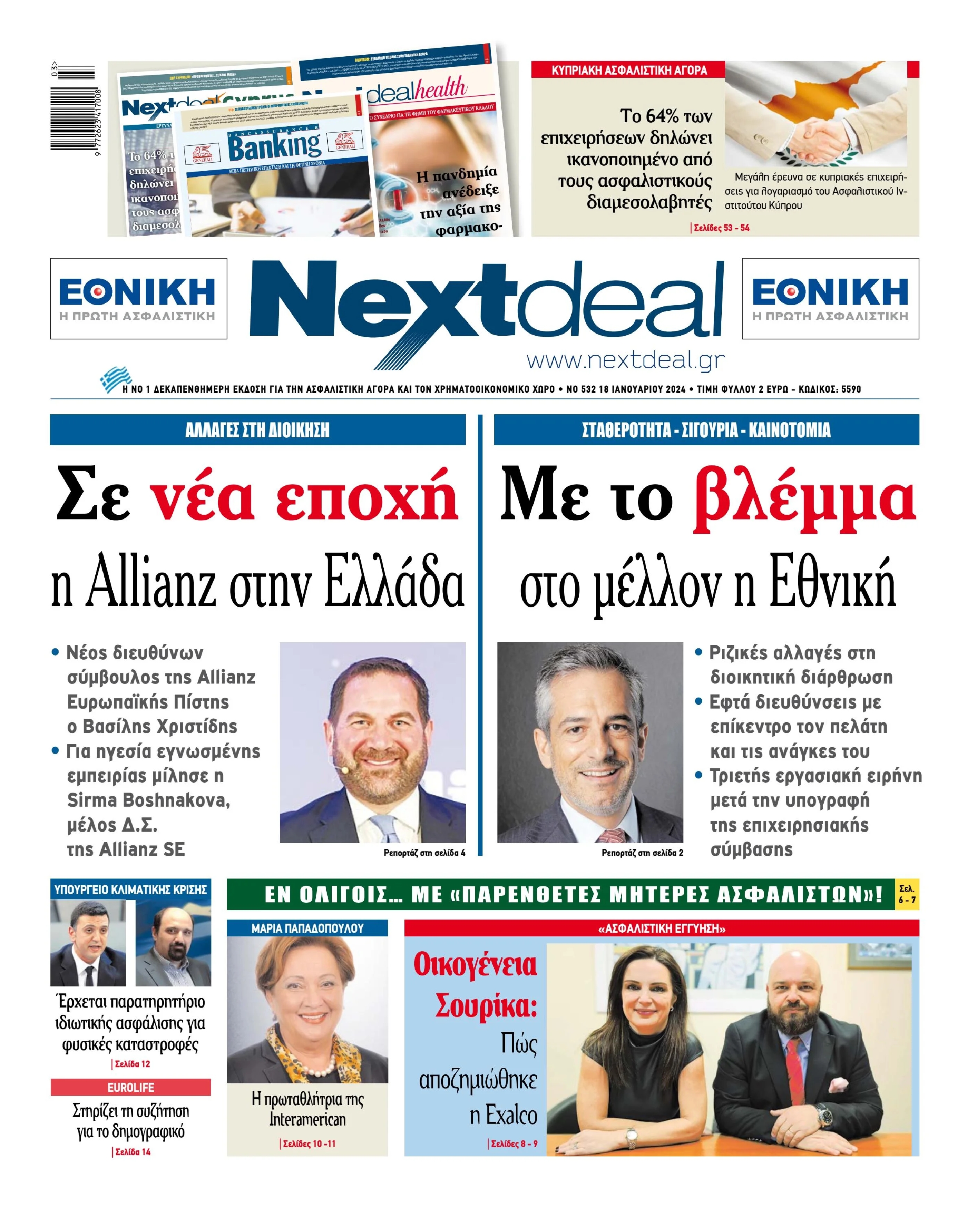 NEXT DEAL