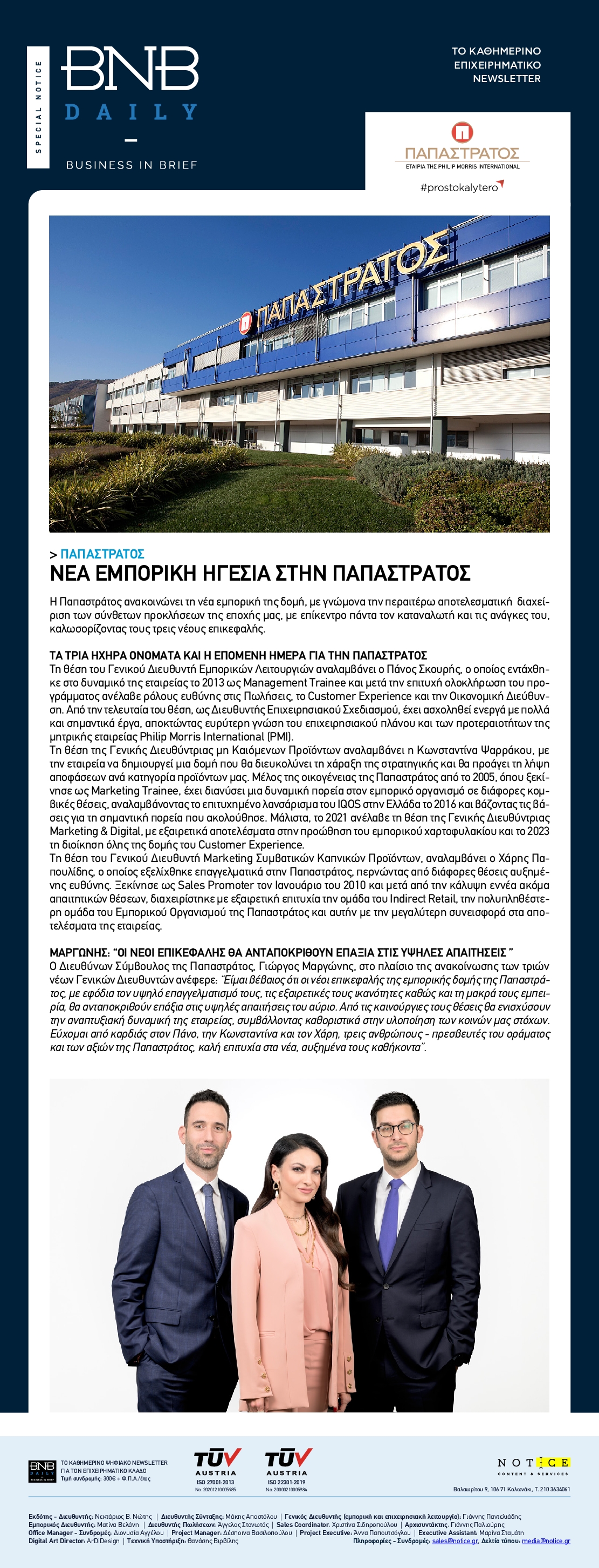 BNB DAILY_ΕΙΔΙΚΗ ΕΚΔΟΣΗ