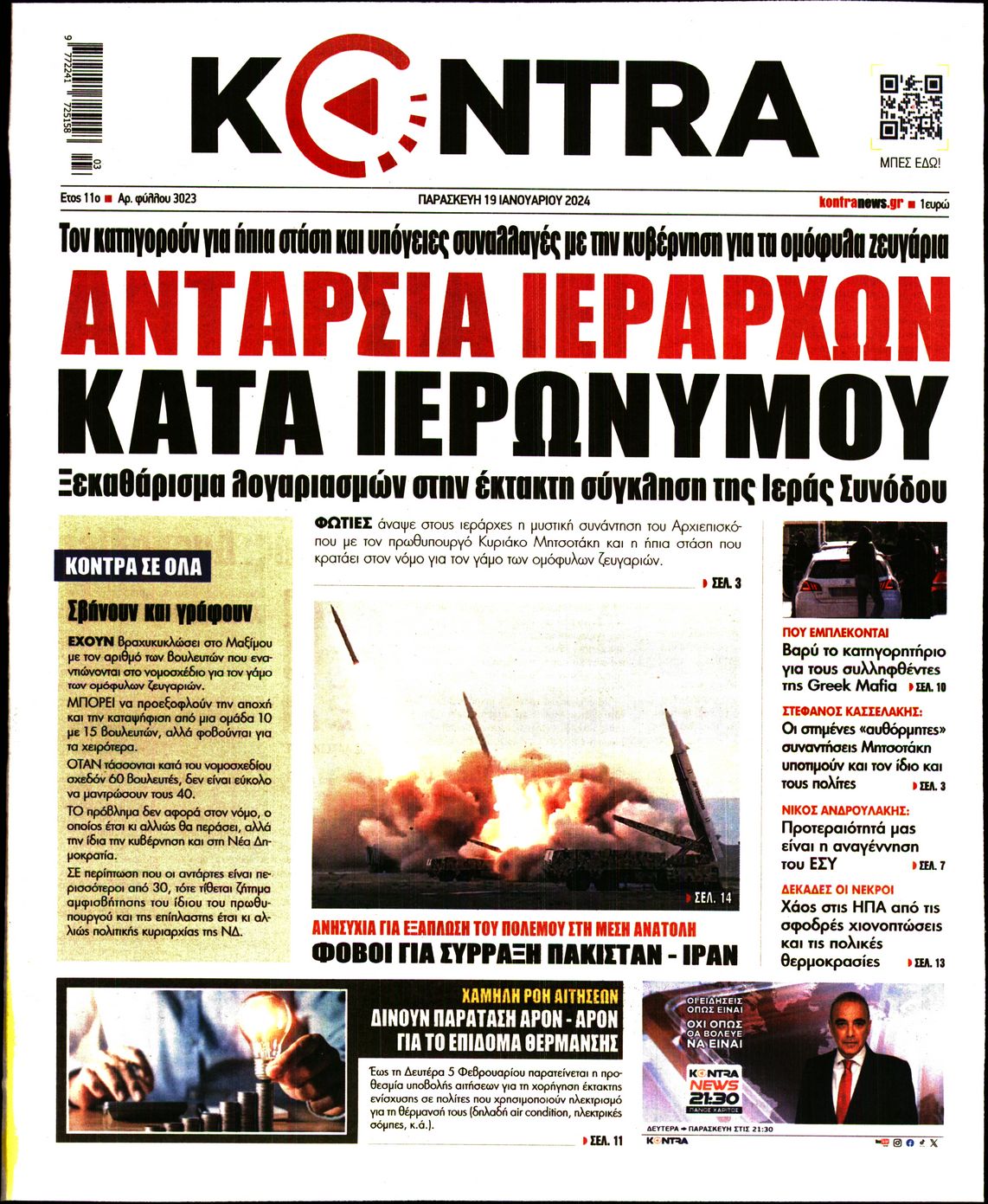 KONTRA NEWS