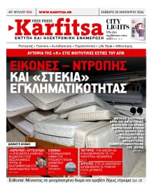 KARFITSA