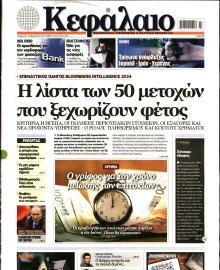 ΚΕΦΑΛΑΙΟ