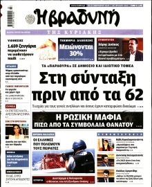 ΒΡΑΔΥΝΗ ΤΗΣ ΚΥΡΙΑΚΗΣ