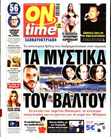 ON TIME