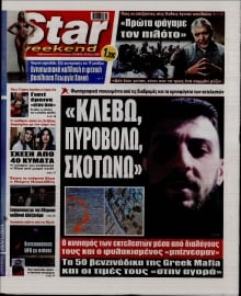 STAR PRESS