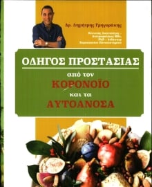 ΠΑΡΑΠΟΛΙΤΙΚΑ_ΕΙΔΙΚΗ ΕΚΔΟΣΗ 1