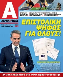 ALPHA FREE PRESS