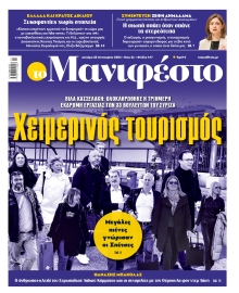 TOMANIFESTO