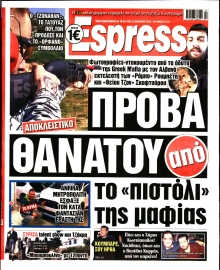 ESPRESSO