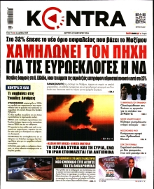 KONTRA NEWS