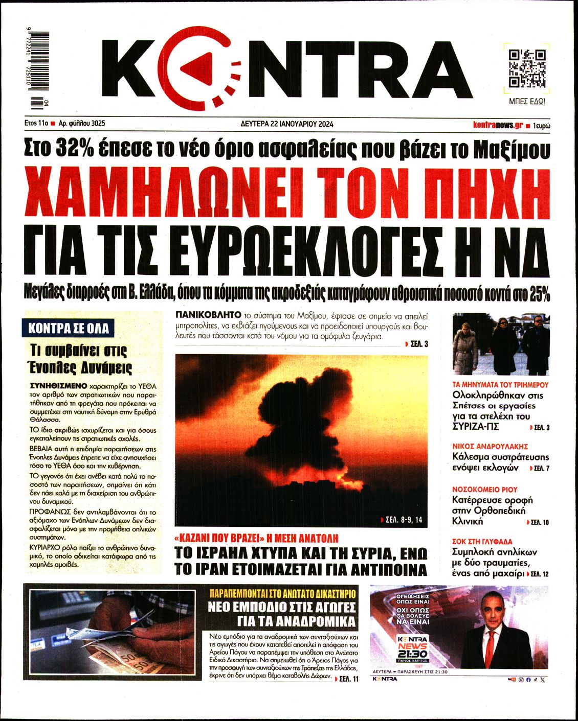 KONTRA NEWS