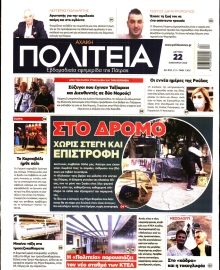 ΑΧΑΙΚΗ ΠΟΛΙΤΕΙΑ
