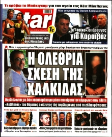 STAR PRESS