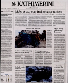 INTERNATIONAL NEW YORK TIMES_KATHIMERINI