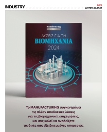 INDUSTRY NEWSLETTER