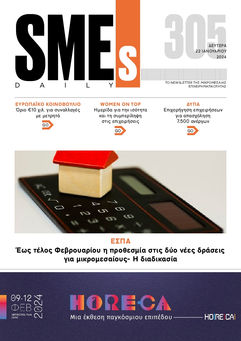 SME S DAILY