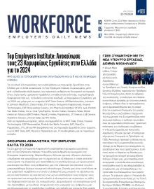 WORKFORCE EMPLOYERS DAILY NEWS