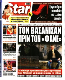 STAR PRESS