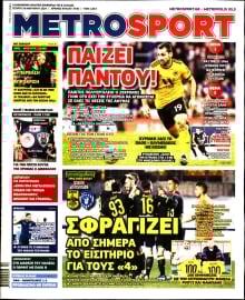 METROSPORT