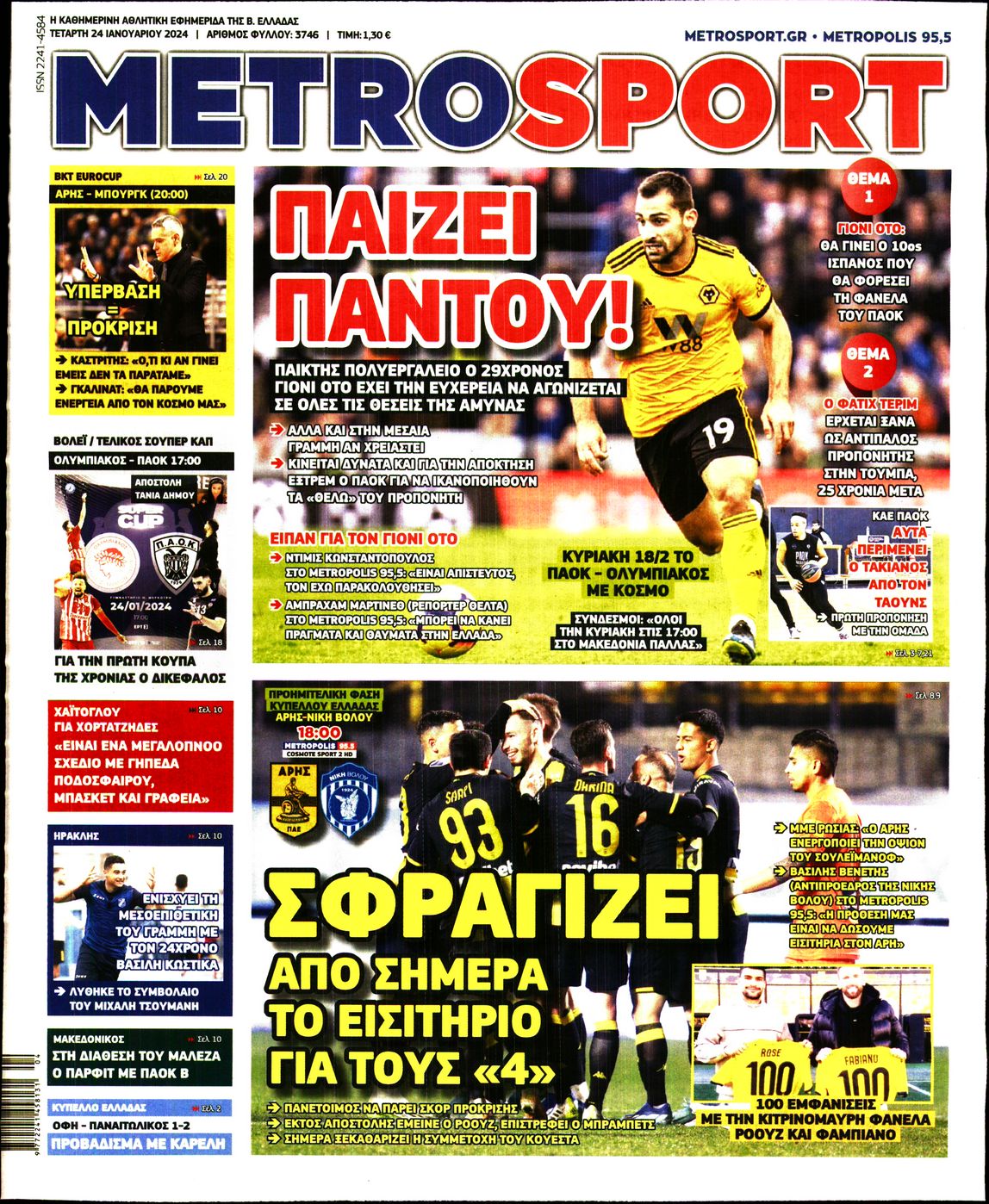 METROSPORT