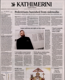 INTERNATIONAL NEW YORK TIMES_KATHIMERINI