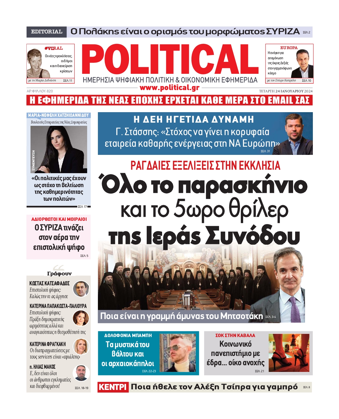 POLITICAL
