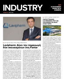 INDUSTRY NEWSLETTER