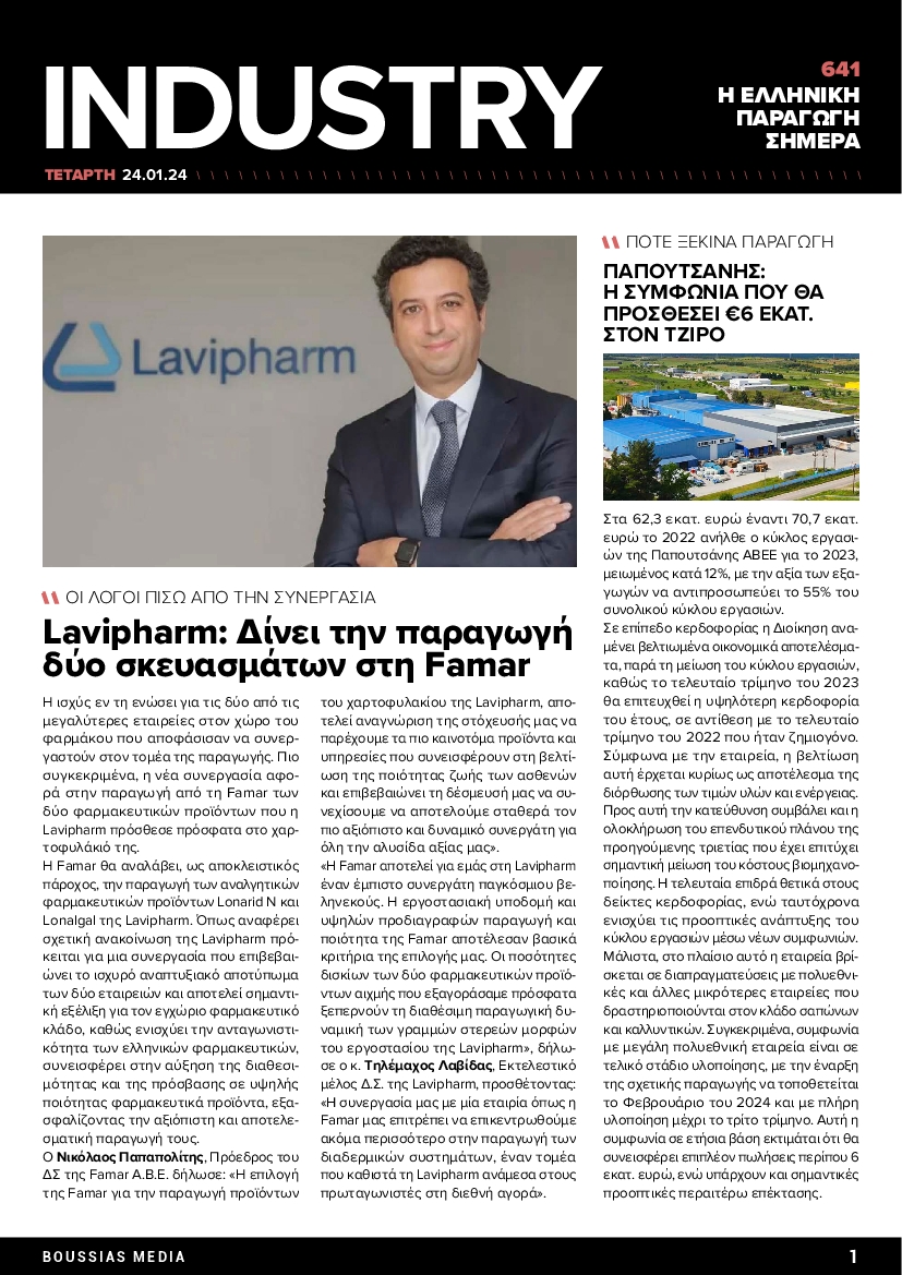 INDUSTRY NEWSLETTER