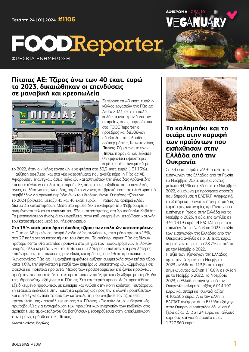 FOOD REPORTER